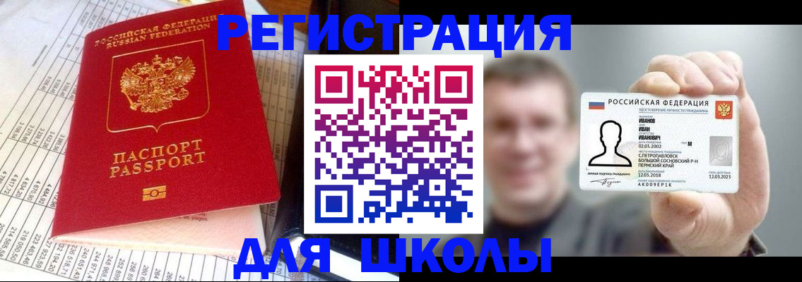 временная регистрация поиск в Таре