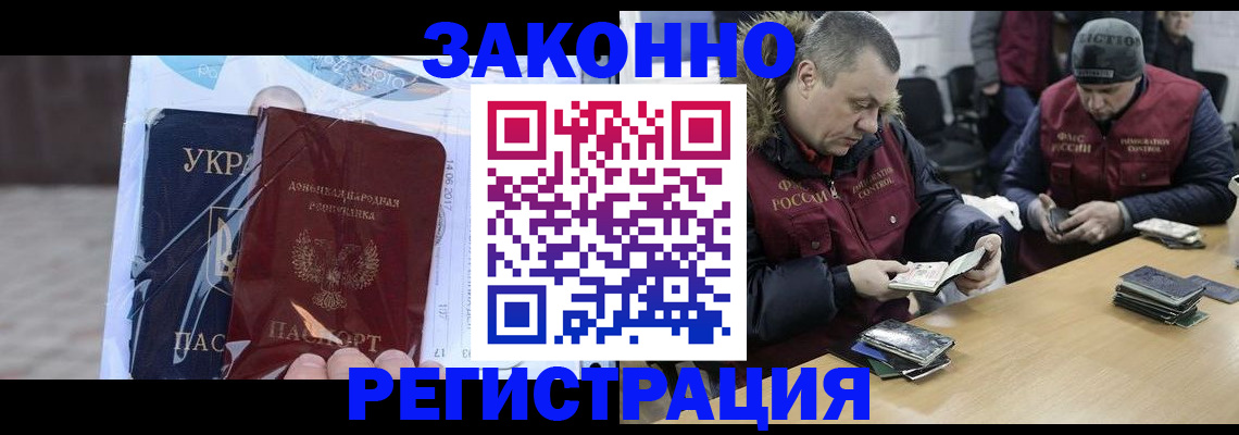 временная регистрация поиск в Таре