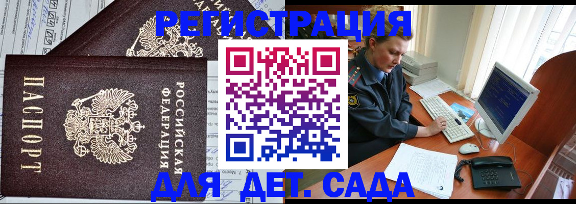 прописка для кредита в Таре