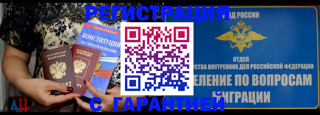 временная регистрация поиск в Таре