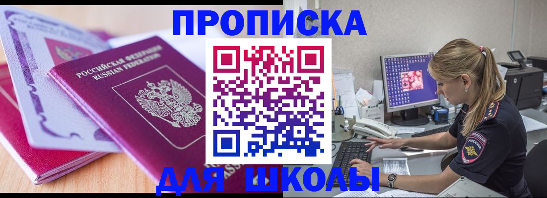 временная регистрация собственник в Таре