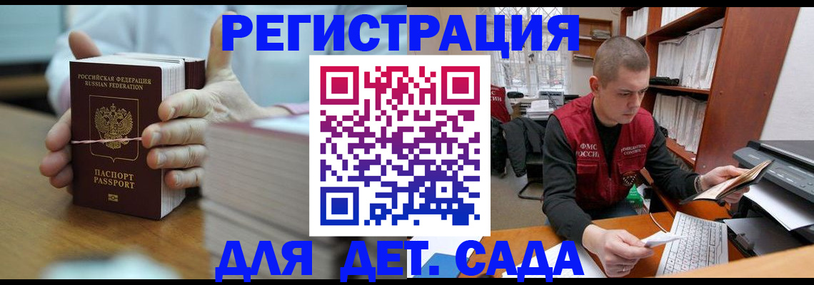 купить прописку в Таре